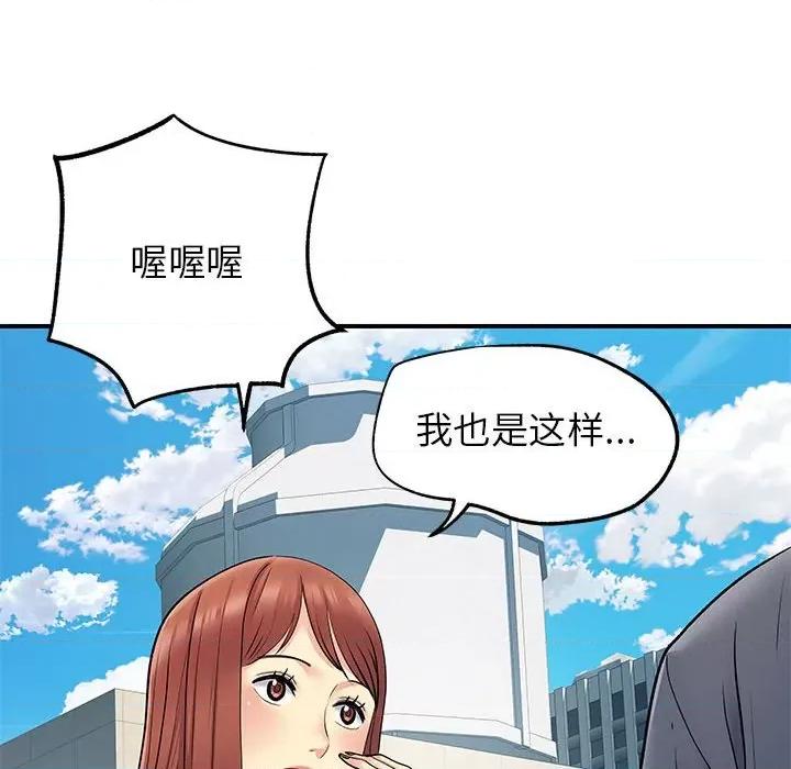 离过婚的她 离过婚的她-第 24 话 第78页