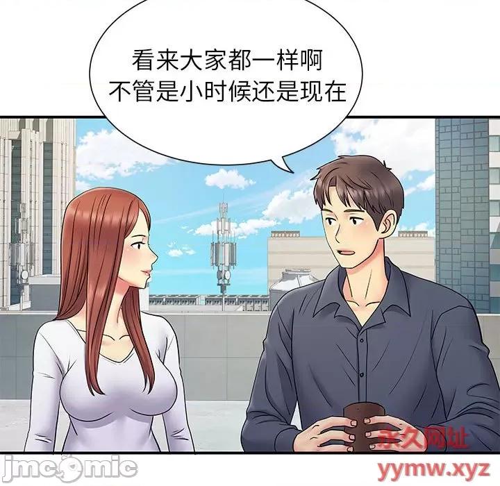 离过婚的她 离过婚的她-第 24 话 第80页