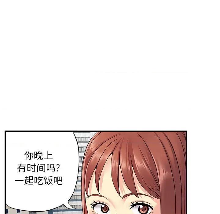 离过婚的她 离过婚的她-第 24 话 第87页
