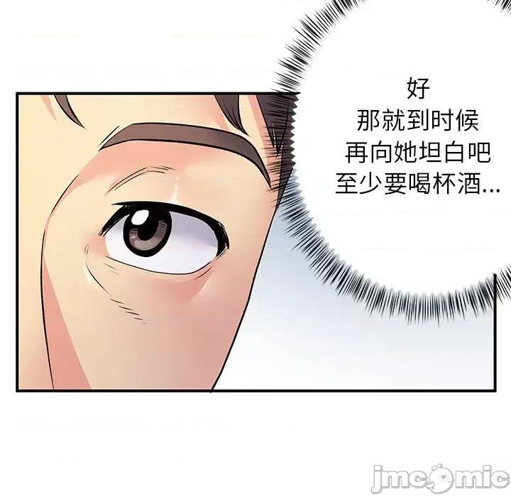 离过婚的她 离过婚的她-第 24 话 第90页