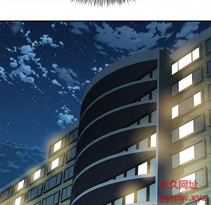 离过婚的她 离过婚的她-第 24 话 第93页