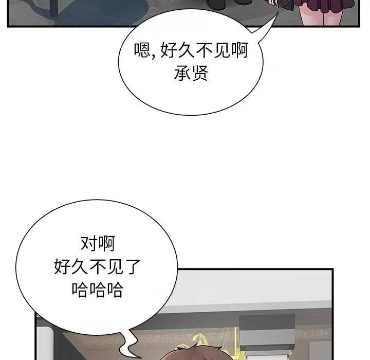 离过婚的她 离过婚的她-第 24 话 第103页