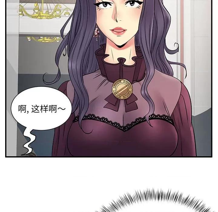 离过婚的她 离过婚的她-第 24 话 第106页