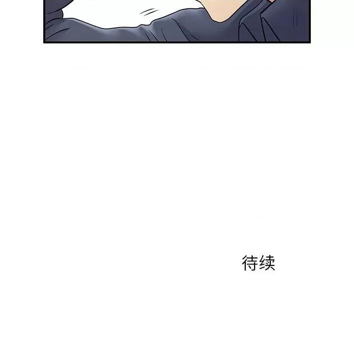 离过婚的她 离过婚的她-第 24 话 第108页