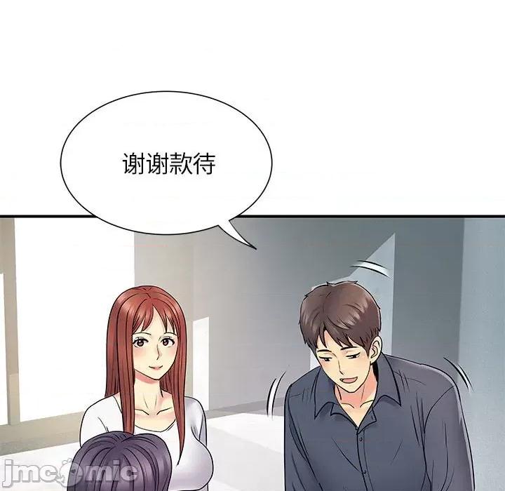 离过婚的她 离过婚的她-第 25 话 第20页