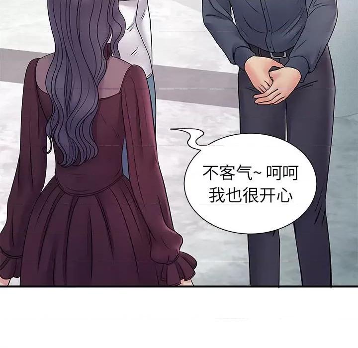离过婚的她 离过婚的她-第 25 话 第21页