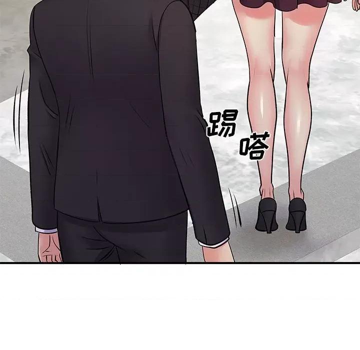离过婚的她 离过婚的她-第 25 话 第23页