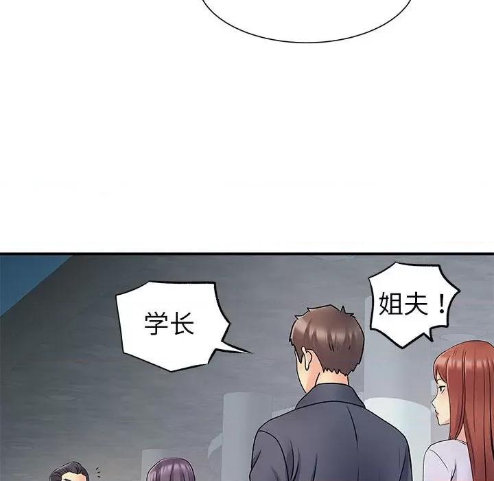 离过婚的她 离过婚的她-第 25 话 第26页
