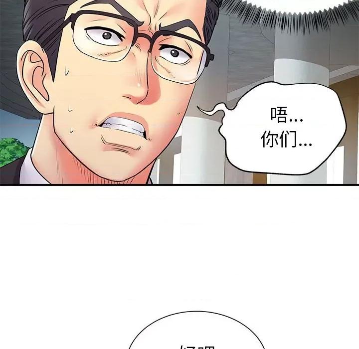 离过婚的她 离过婚的她-第 25 话 第28页