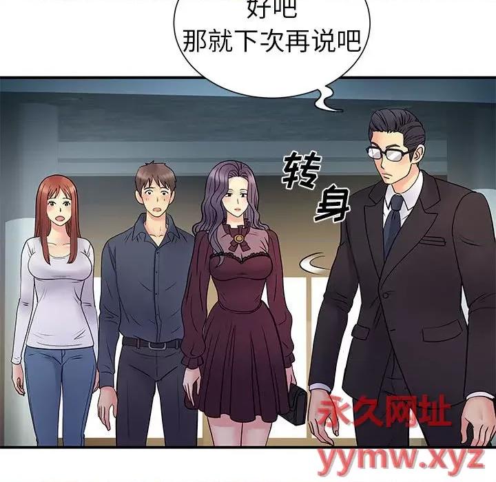 离过婚的她 离过婚的她-第 25 话 第29页