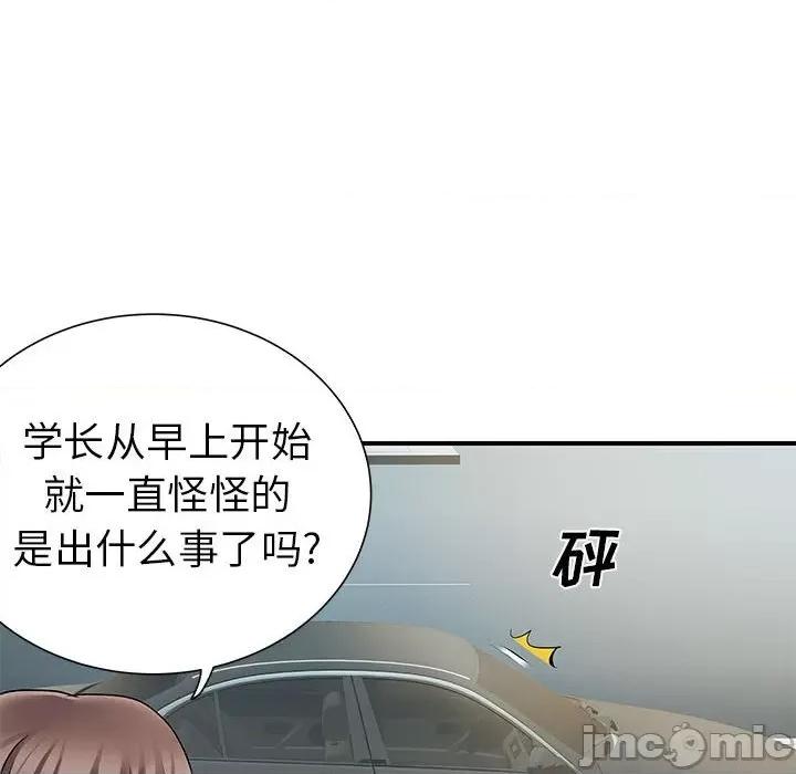 离过婚的她 离过婚的她-第 25 话 第30页