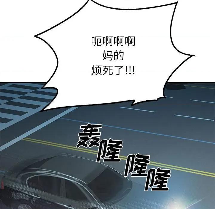 离过婚的她 离过婚的她-第 25 话 第32页