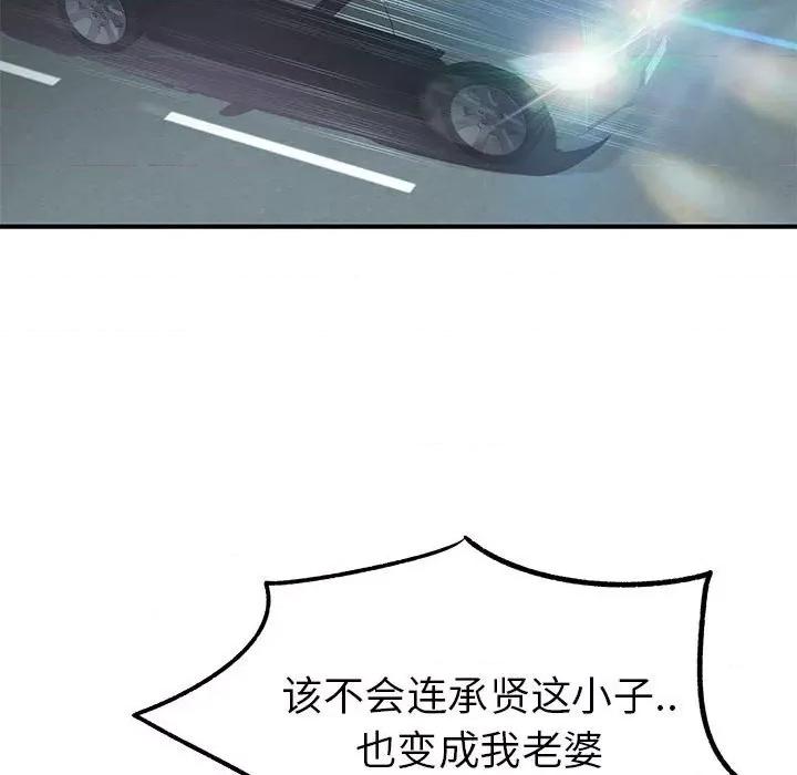 离过婚的她 离过婚的她-第 25 话 第33页