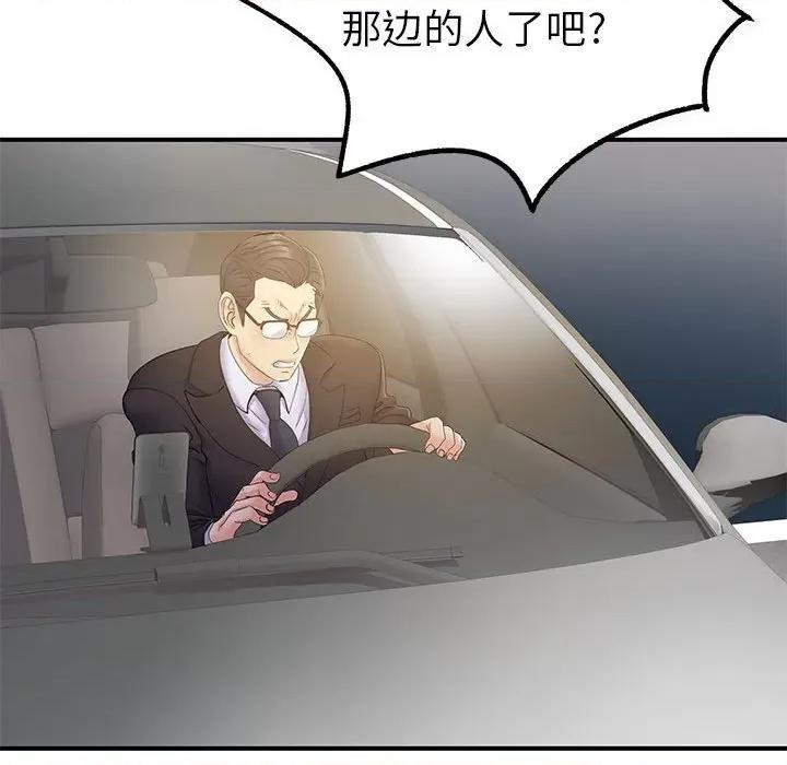 离过婚的她 离过婚的她-第 25 话 第34页