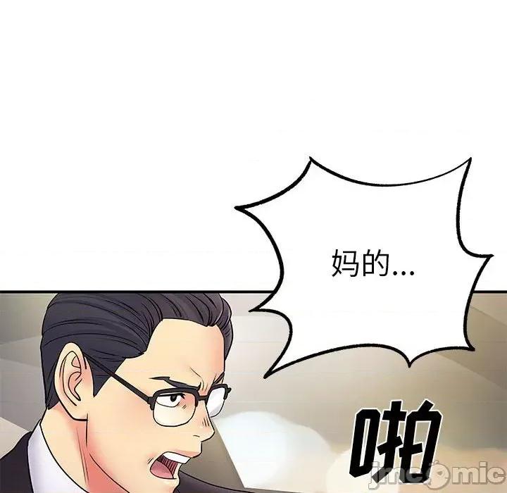 离过婚的她 离过婚的她-第 25 话 第35页