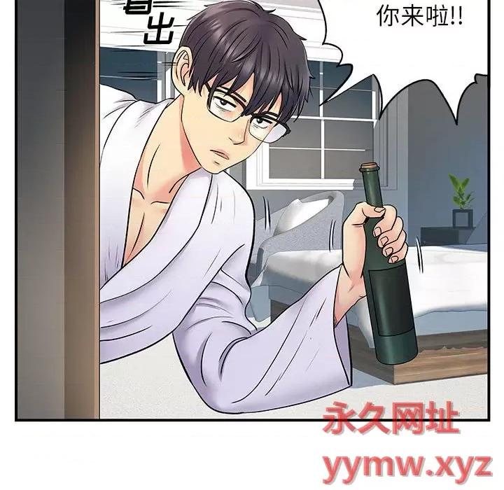 离过婚的她 离过婚的她-第 25 话 第46页