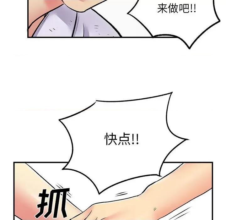 离过婚的她 离过婚的她-第 25 话 第48页