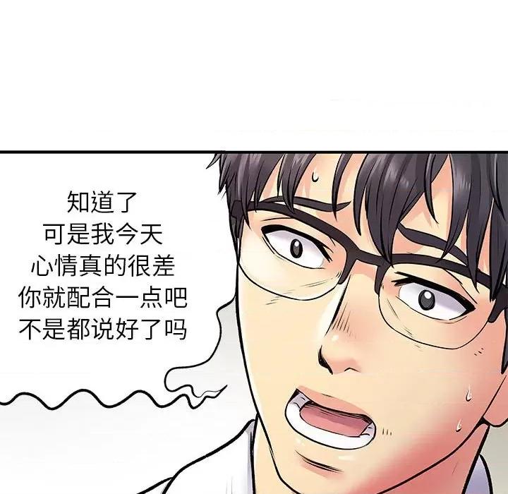 离过婚的她 离过婚的她-第 25 话 第52页
