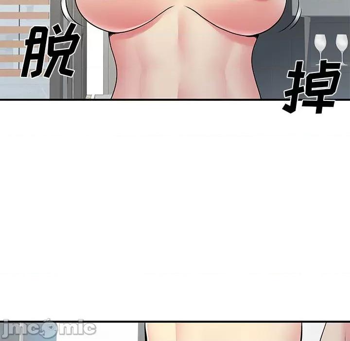 离过婚的她 离过婚的她-第 25 话 第55页