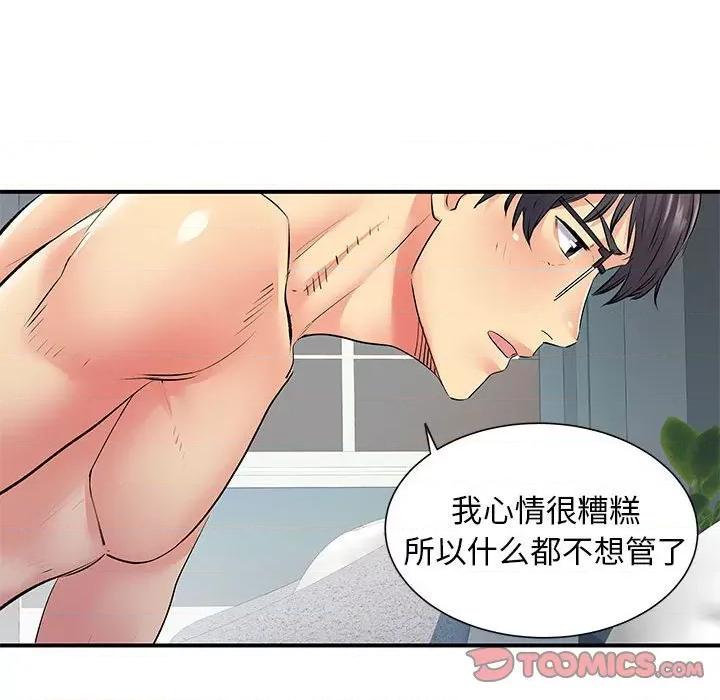 离过婚的她 离过婚的她-第 25 话 第62页