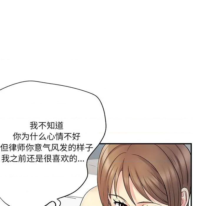 离过婚的她 离过婚的她-第 25 话 第63页