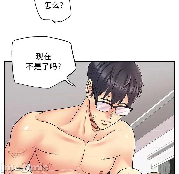 离过婚的她 离过婚的她-第 25 话 第65页