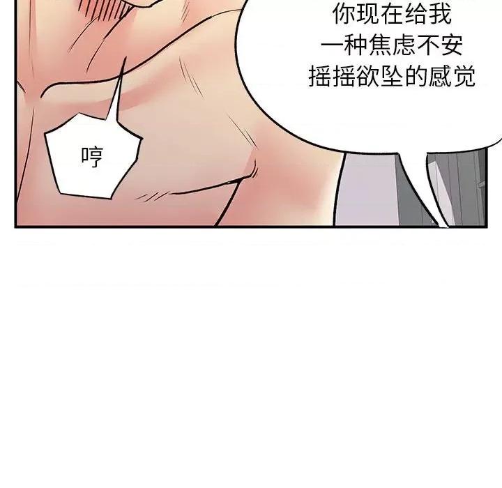 离过婚的她 离过婚的她-第 25 话 第68页