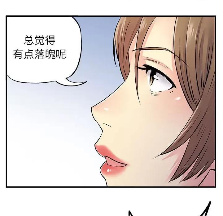 离过婚的她 离过婚的她-第 25 话 第69页