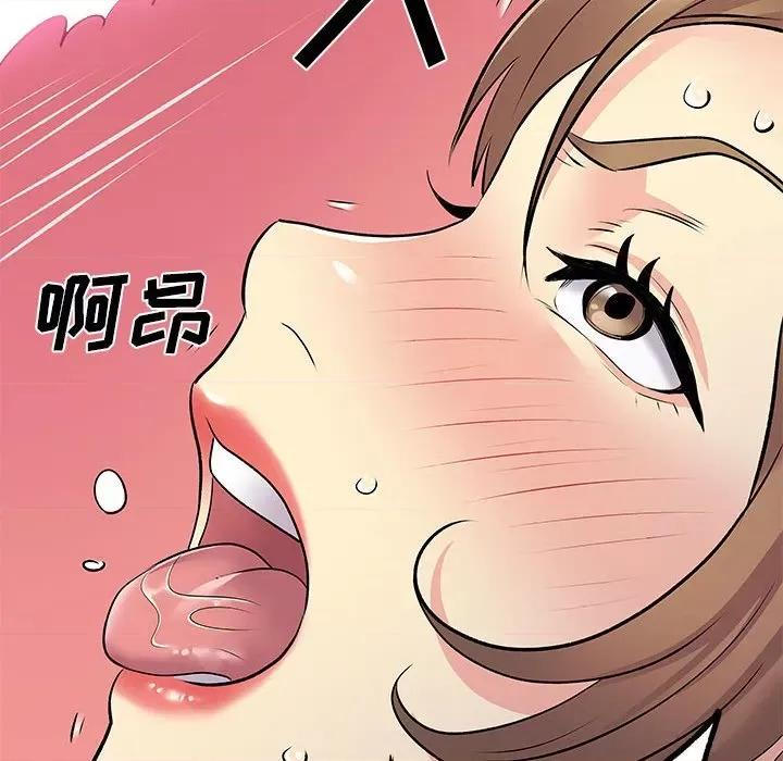 离过婚的她 离过婚的她-第 25 话 第72页