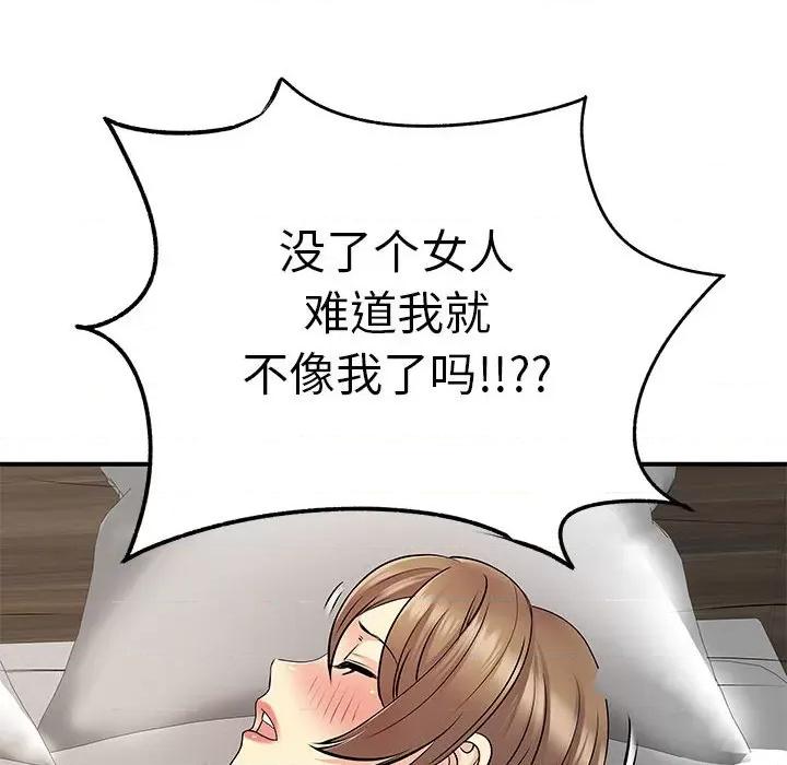 离过婚的她 离过婚的她-第 25 话 第74页