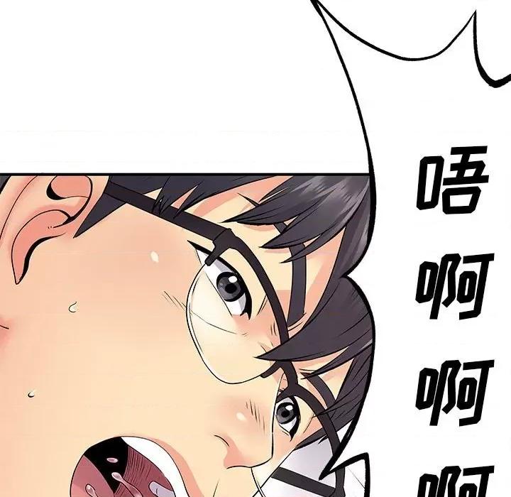 离过婚的她 离过婚的她-第 25 话 第77页