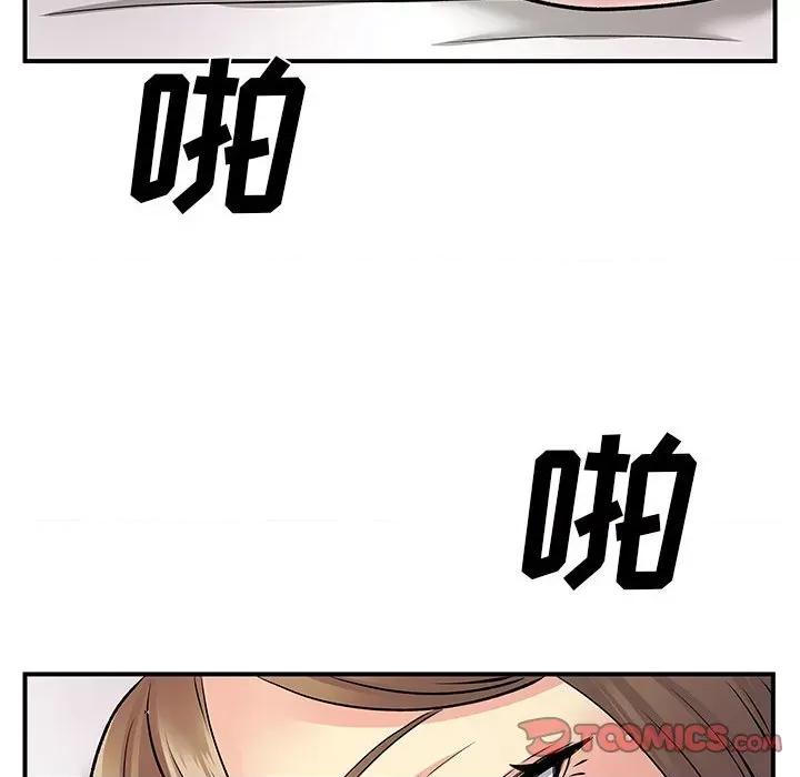 离过婚的她 离过婚的她-第 25 话 第82页