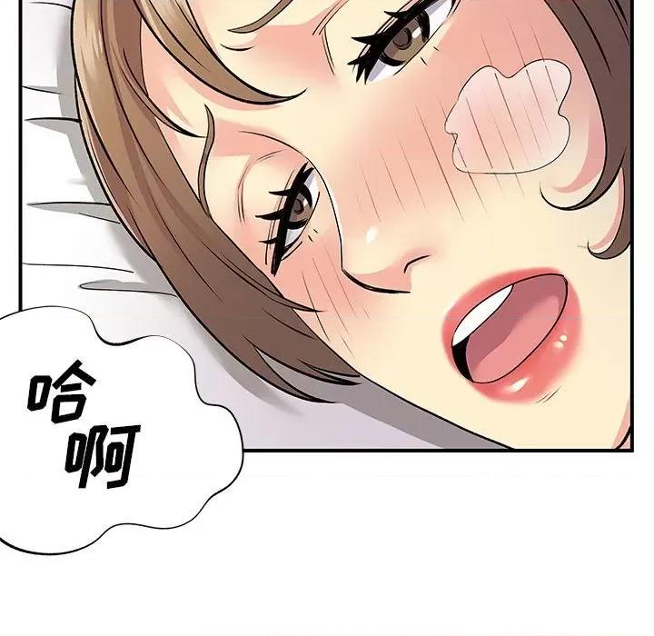 离过婚的她 离过婚的她-第 25 话 第83页