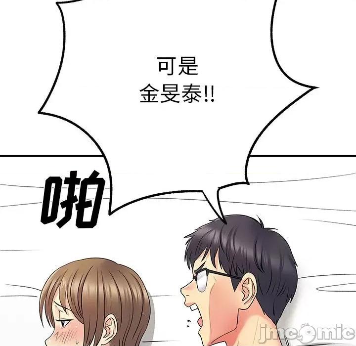 离过婚的她 离过婚的她-第 25 话 第90页