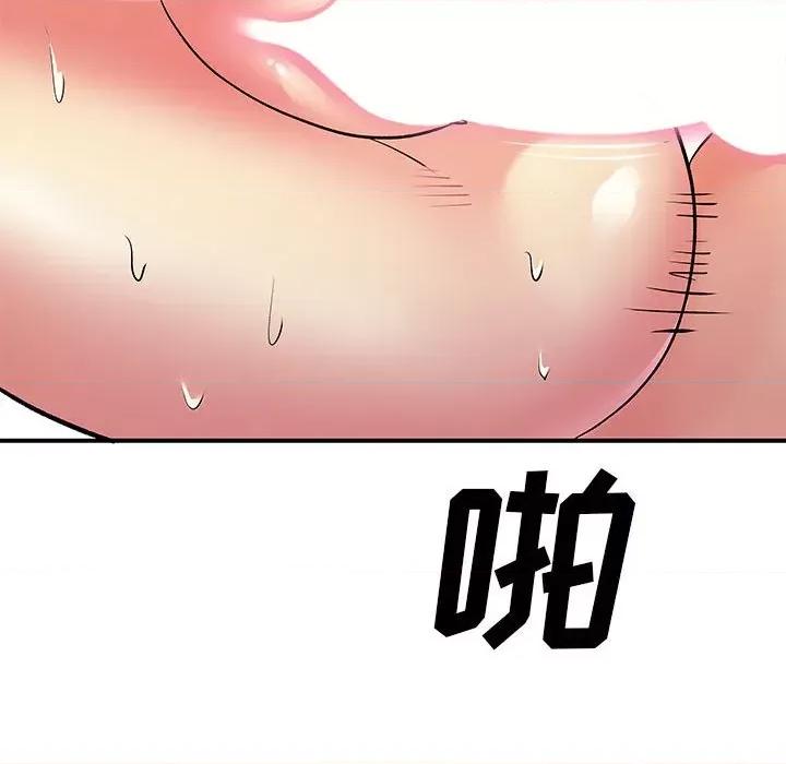 离过婚的她 离过婚的她-第 25 话 第94页