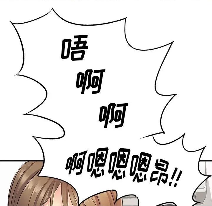 离过婚的她 离过婚的她-第 25 话 第101页