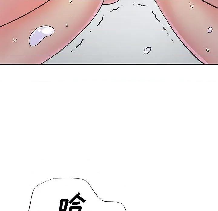 离过婚的她 离过婚的她-第 25 话 第104页