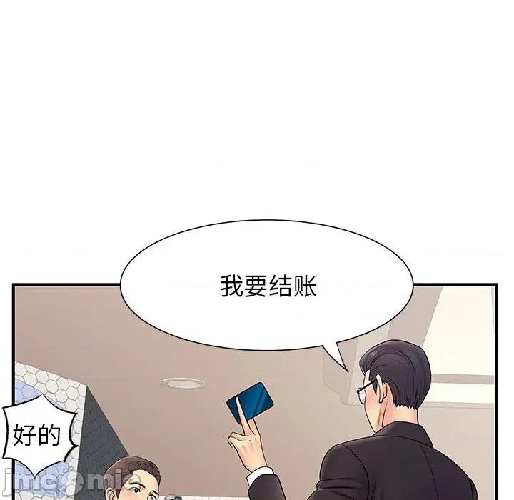 离过婚的她 离过婚的她-第 25 话 第110页