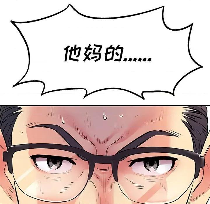 离过婚的她 离过婚的她-第 25 话 第118页