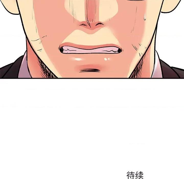 离过婚的她 离过婚的她-第 25 话 第119页
