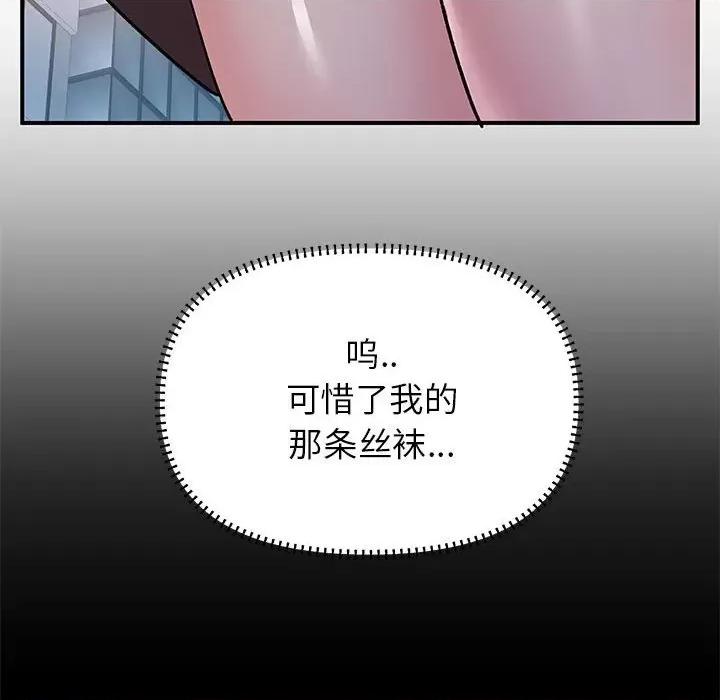 离过婚的她 离过婚的她-第 26 话 第13页