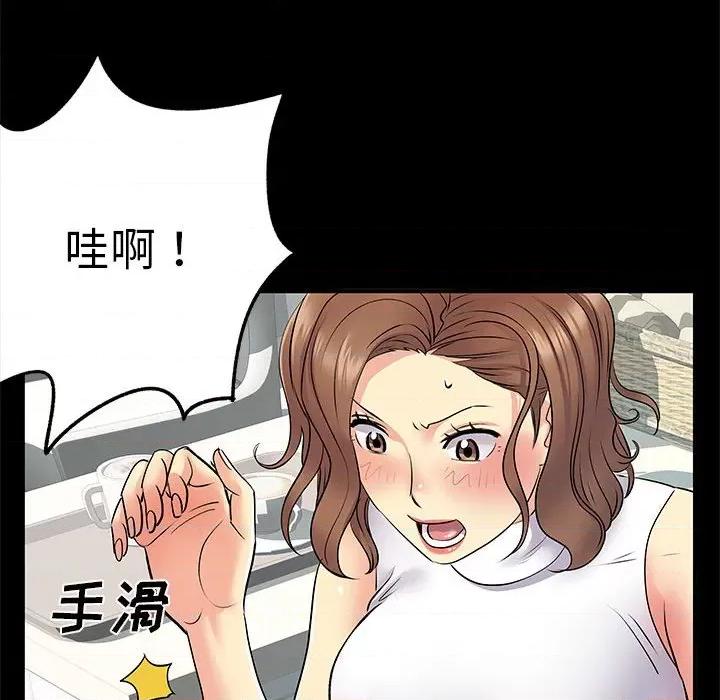离过婚的她 离过婚的她-第 26 话 第14页