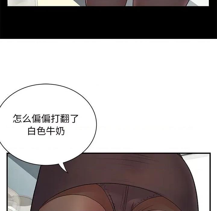 离过婚的她 离过婚的她-第 26 话 第16页