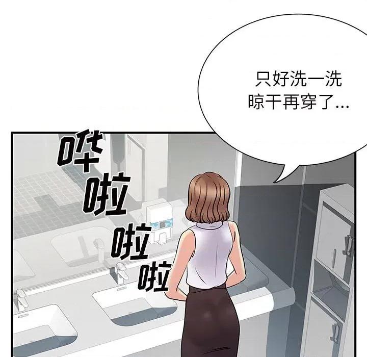 离过婚的她 离过婚的她-第 26 话 第18页