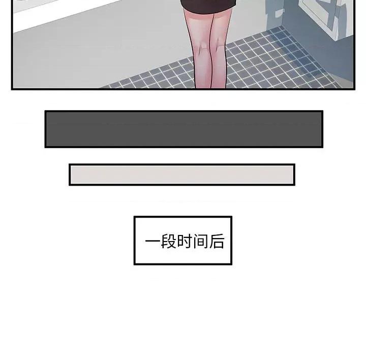 离过婚的她 离过婚的她-第 26 话 第19页
