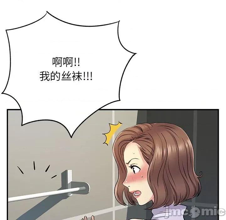 离过婚的她 离过婚的她-第 26 话 第20页