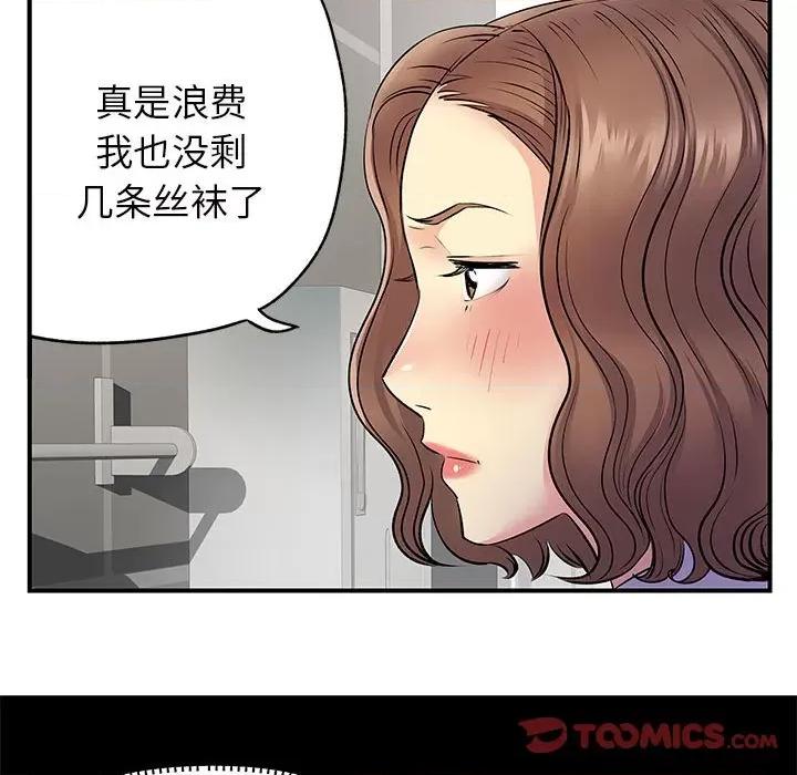 离过婚的她 离过婚的她-第 26 话 第22页
