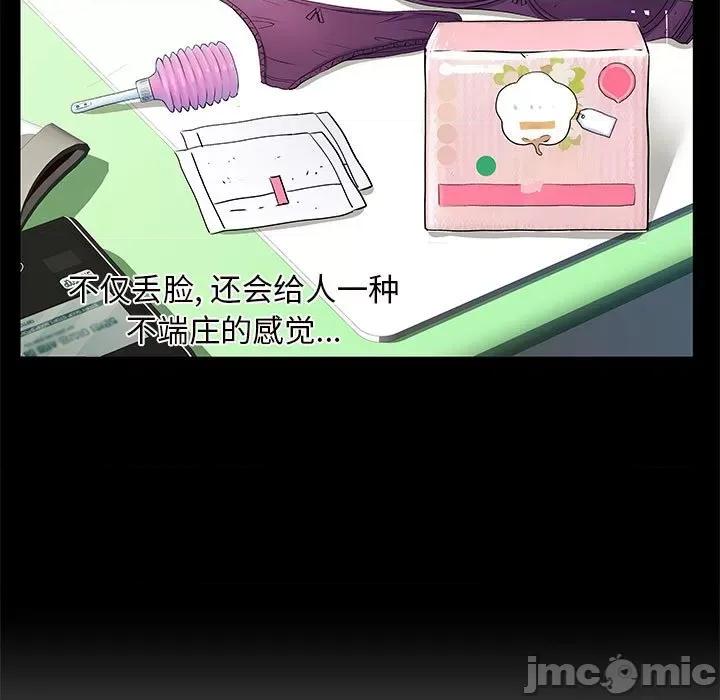 离过婚的她 离过婚的她-第 26 话 第25页