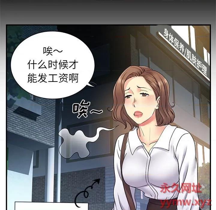 离过婚的她 离过婚的她-第 26 话 第26页