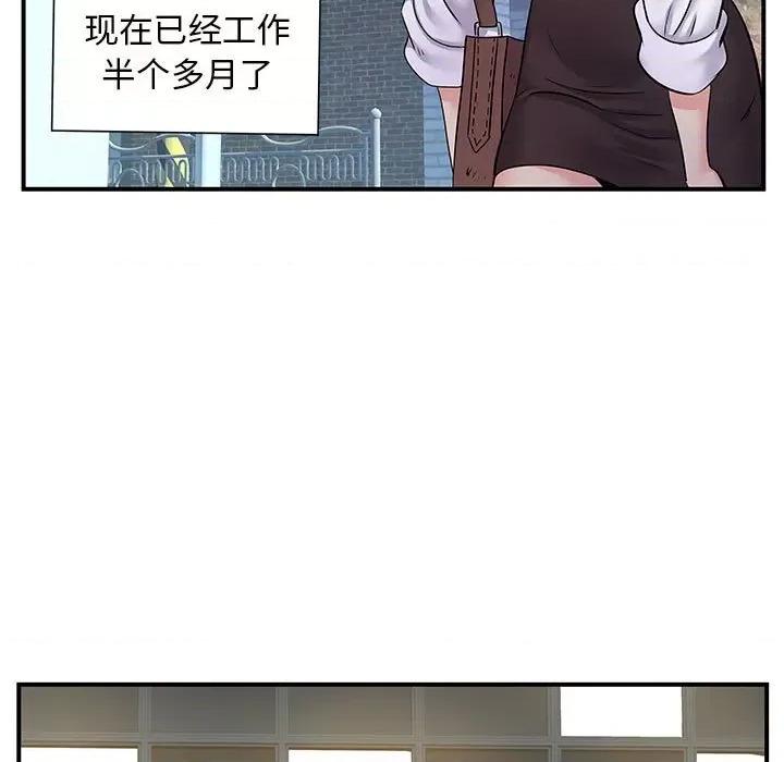 离过婚的她 离过婚的她-第 26 话 第27页
